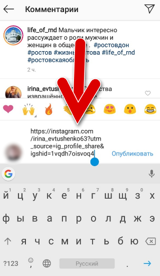 Как скопировать пост в инстаграм. Добавить ссылку в Инстаграм. Как вставить ссылку в Инстаграм. Как добавить ссылку в комментарии Инстаграм. Ссылка на пост в Инстаграм.