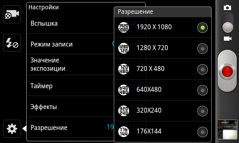 Как проверить разрешение видео на windows и android - tonv