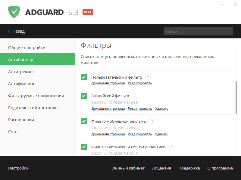 adguard 设定