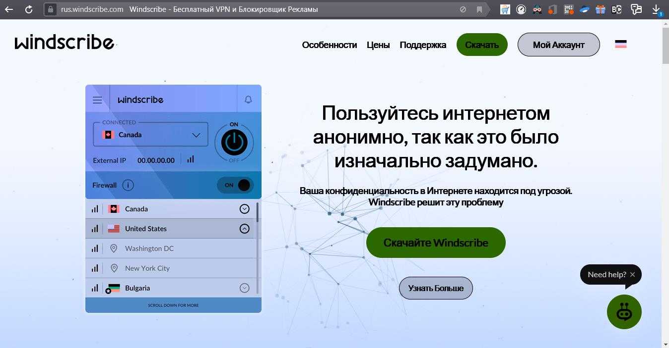 Windscribe отзывы