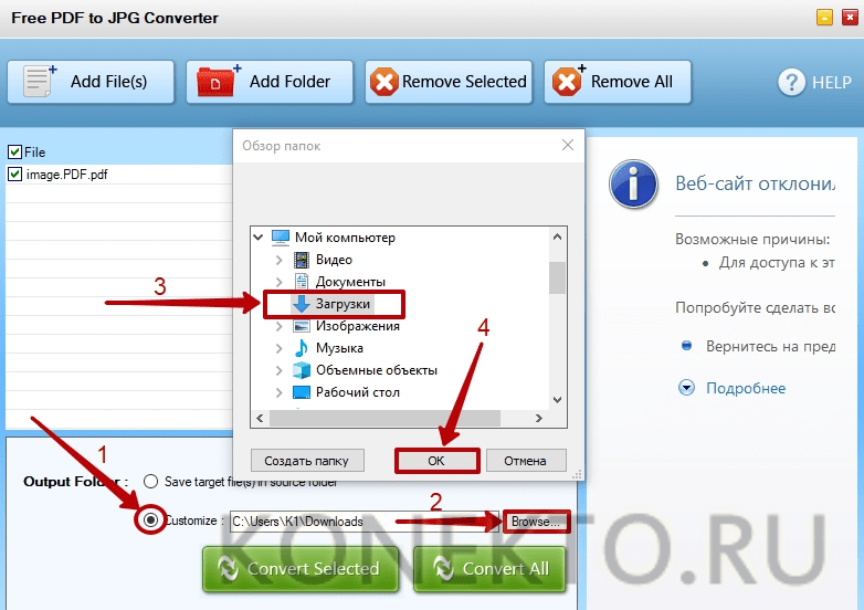 Как фото перевести в pdf в телефоне. Преобразовать jpg в pdf. Перевести файл в картинку. Как фотографию перевести в Формат pdf. Как jpg перевести в pdf.