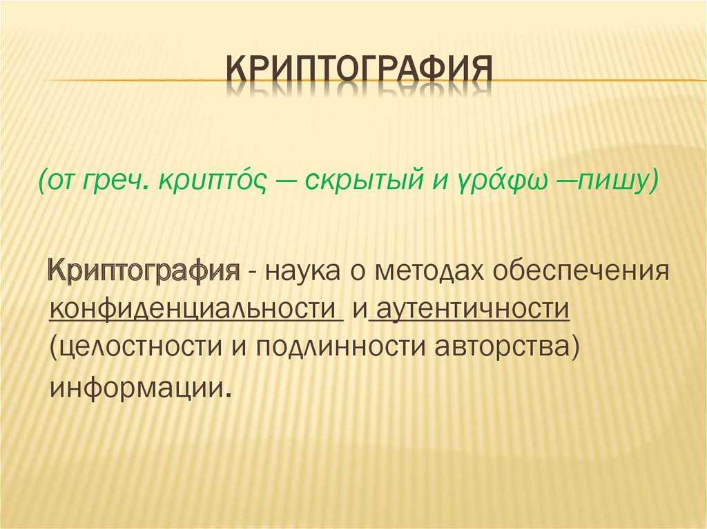 Как работает шифрование в интернете. вас легко взломать?