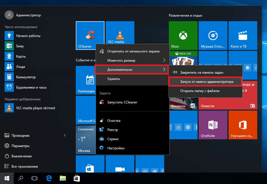 Windows 10 как использовать. Программы Windows. Запуск приложений Windows. Пуск установленные программы. Приложения Windows 10.