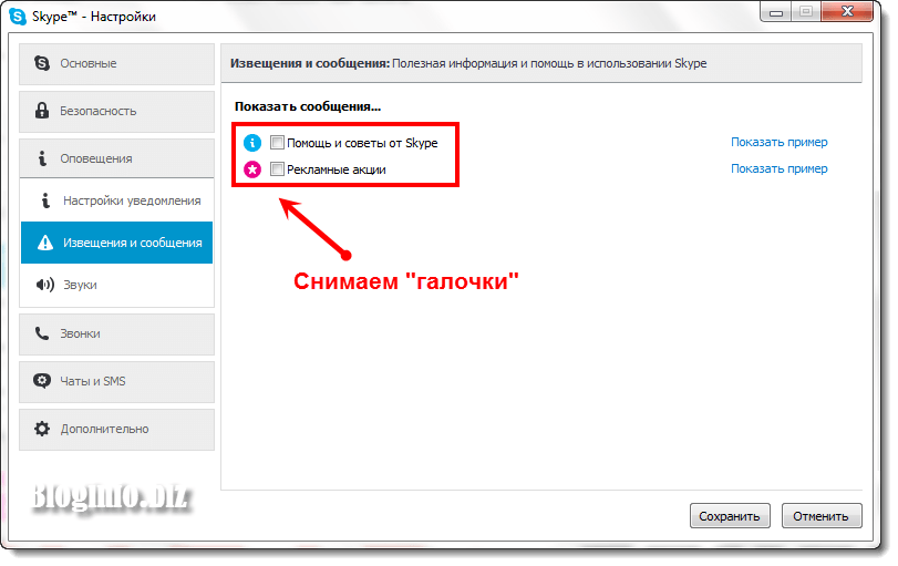 Запись звонка в скайпе. Отключение микрофона скайп. Как отключить звук в скайпе. Выключите скайп. Местоположение в скайпе.