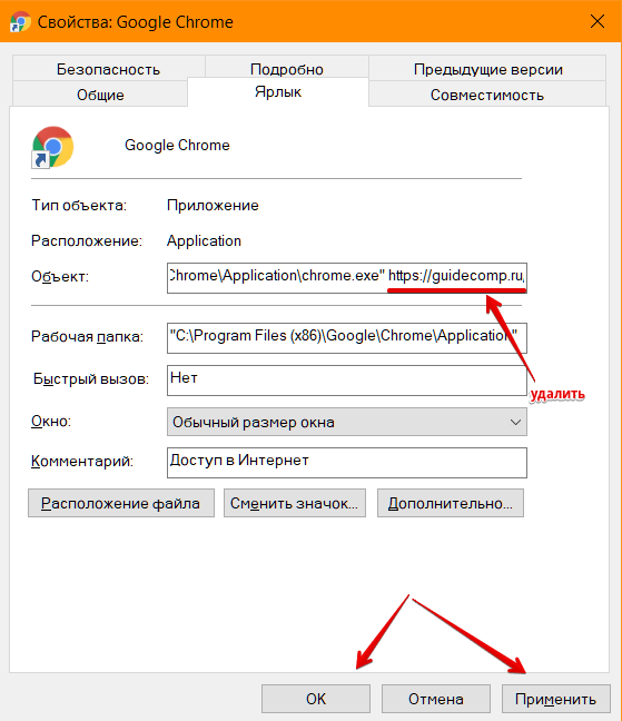Расширение lnk как убрать