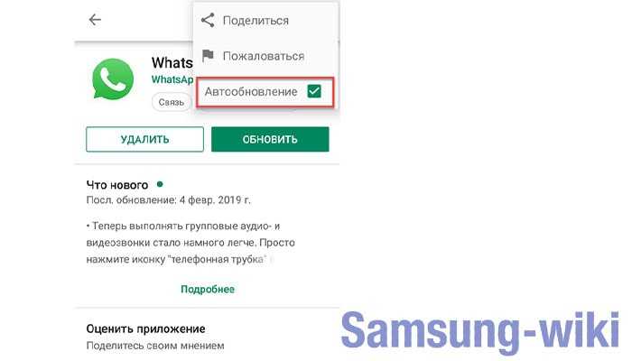 Обновить ватсап на андроид. Как обновить ватсап на телефоне. Как обновить вацап на телефоне самсунг. Как обновить ватсап на телефоне самсунг. Как обновить ватсап на телефоне хонор.