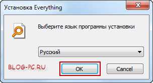Everything русский язык