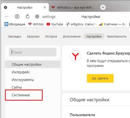 Как отключить автозагрузку браузера. Как отключить автозапуск браузера. Как отключить автозапуск Яндекса.