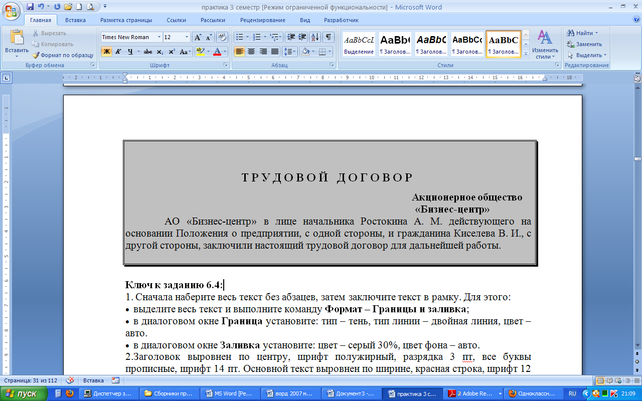 Как работать с картинками в ворде