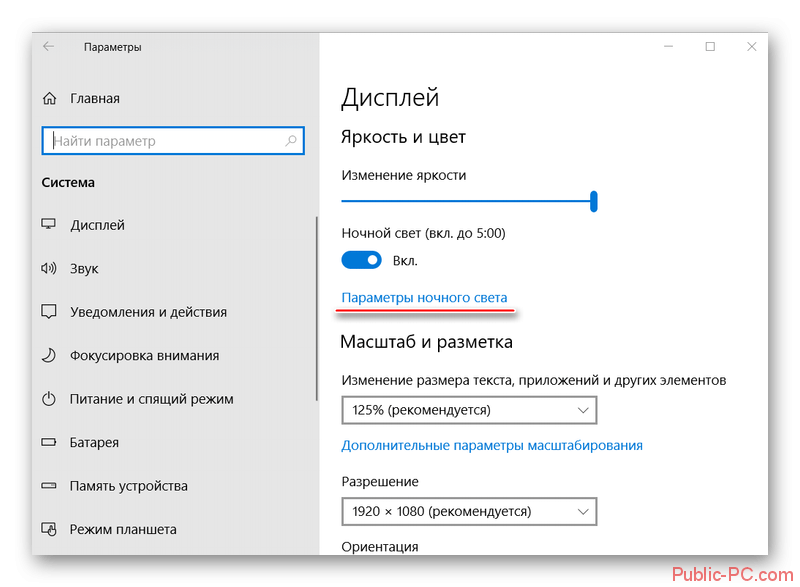 Темный режим windows 10: как его включить и выключить!