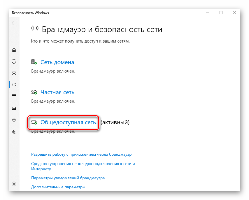 Настройка и отключение брандмауэра windows 7: что делать если не запускается