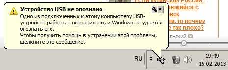 Исправление ошибки «устройство usb не опознано» в windows 10