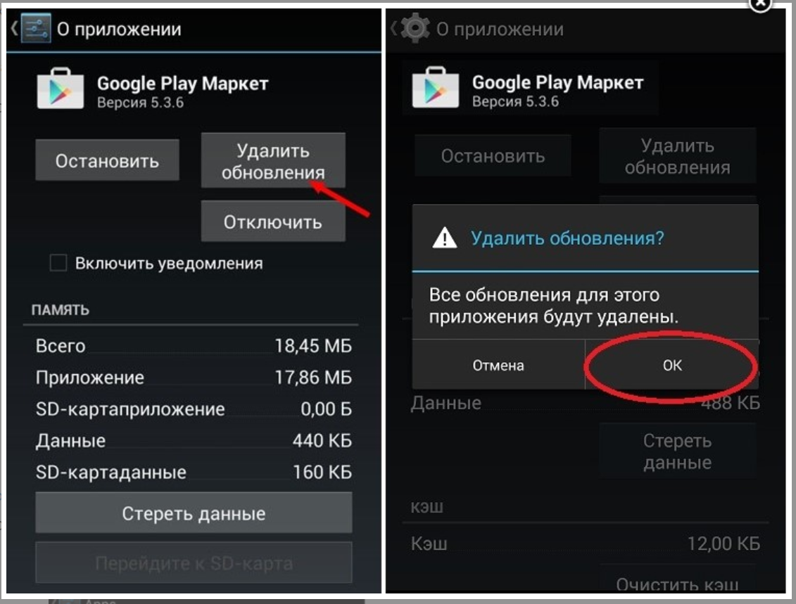 Не грузит интернет андроид. Обновите приложение. Приложения плей Маркета. Приложения для андроид. Плей Маркет приложение.