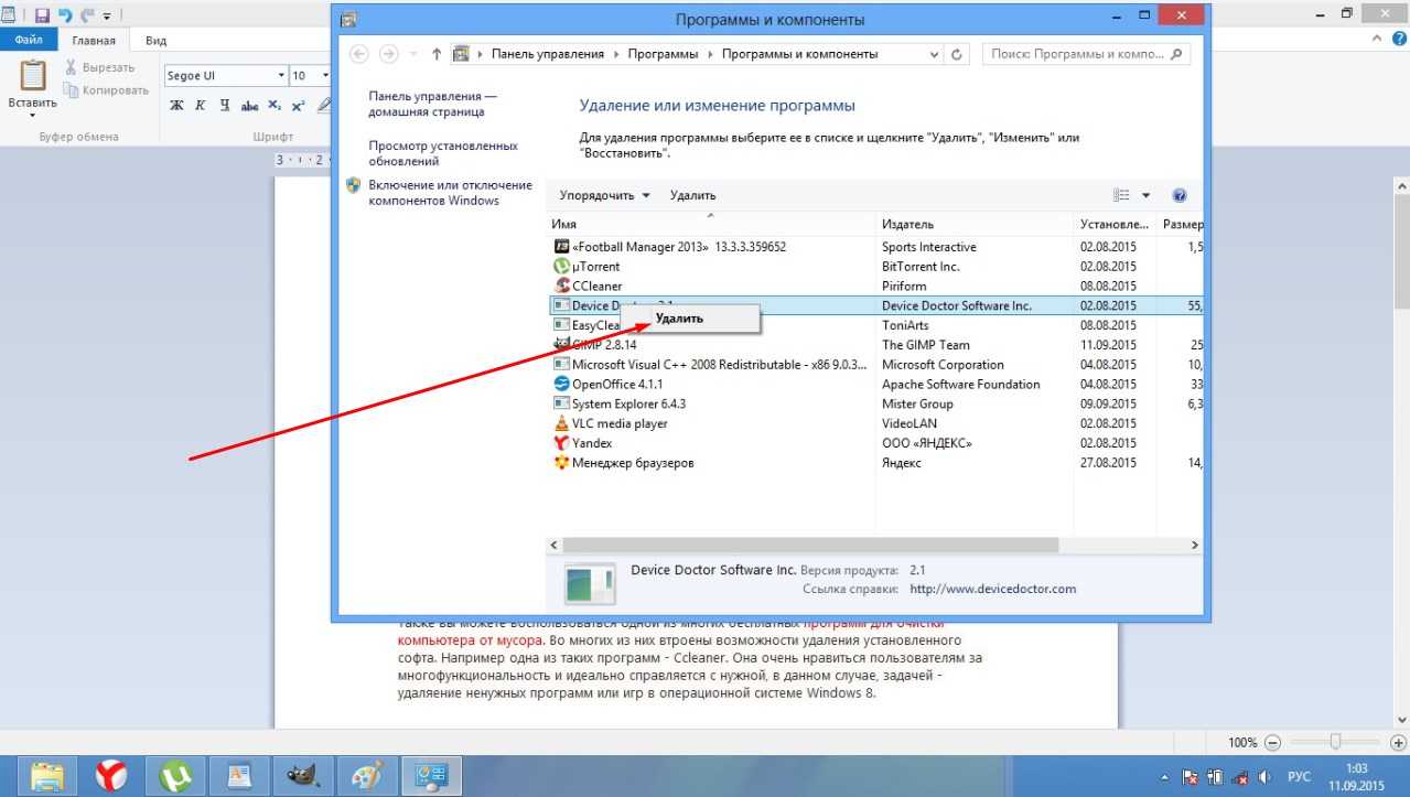 Как удалить встроенные приложения windows 10 или отключить их