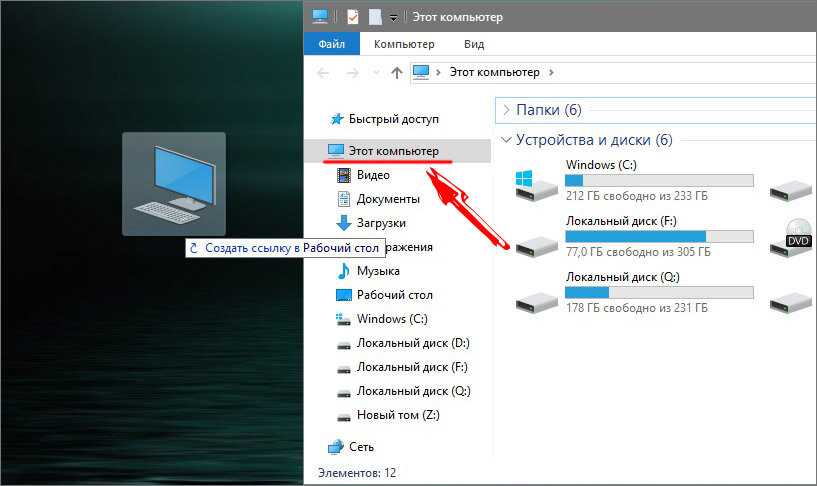 Как добавить мой компьютер на рабочий. Этот компьютер. Мой компьютер на рабочий. Мой компьютер на виндовс 10. Мой рабочий стол на компьютере.