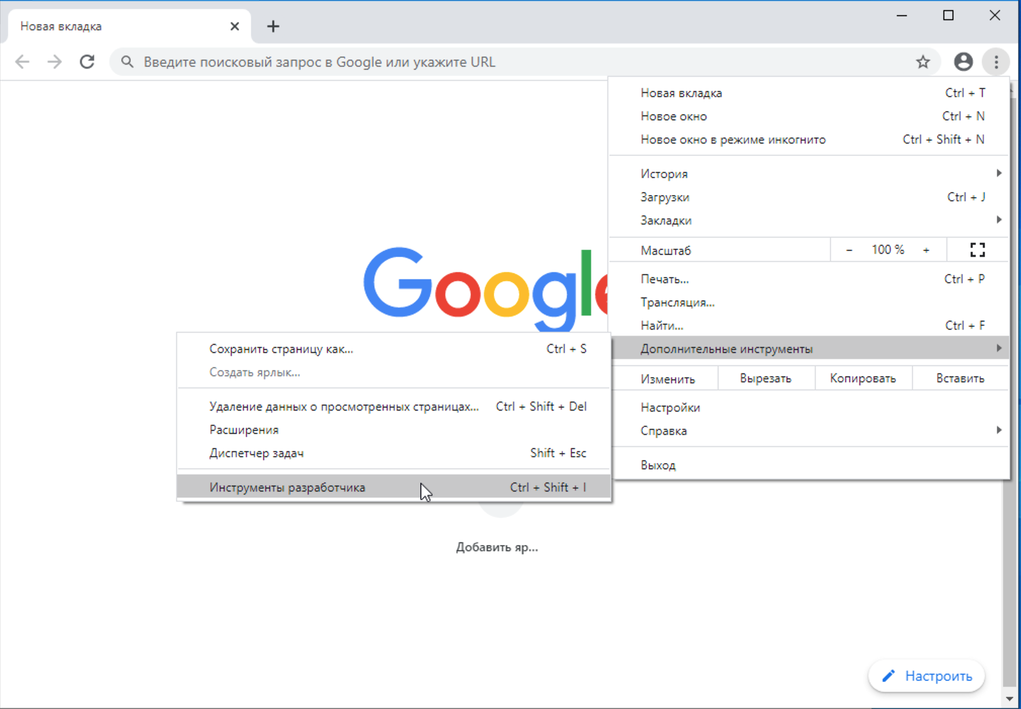 Google chrome убрать всплывающие окна