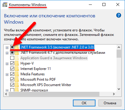 Как установить в windows 10 .net framework 3.5 и 4.5