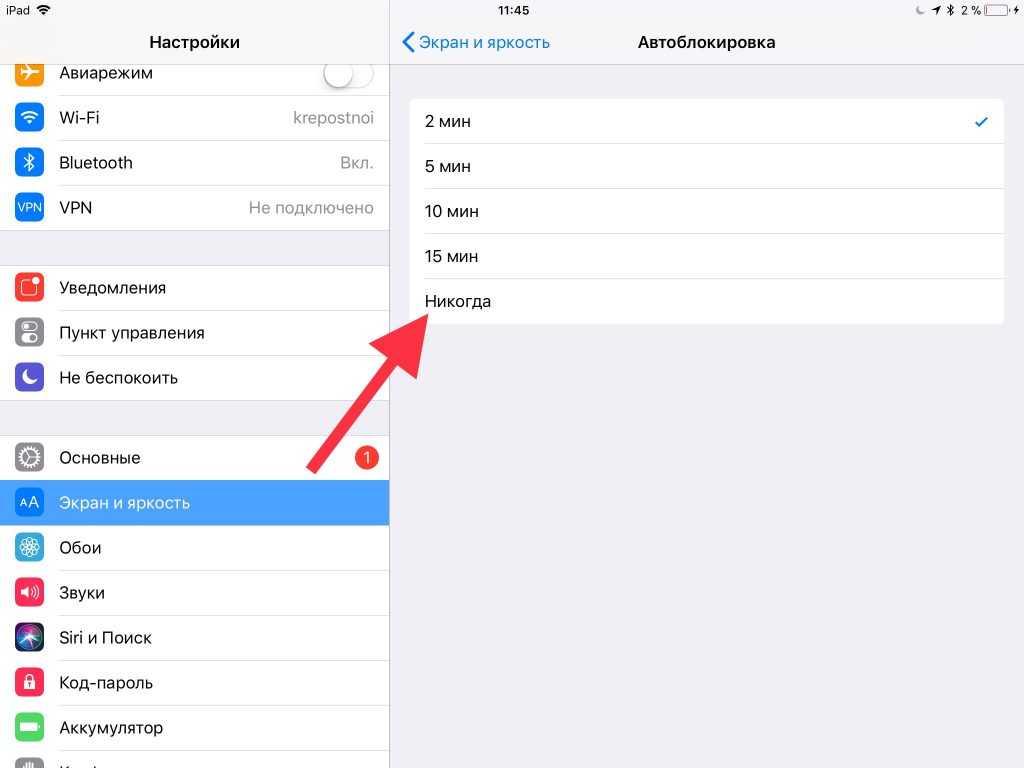 Не переворачивается экран на iphone