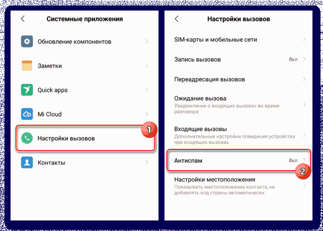 Как найти черный список в телефоне самсунг: подробная инструкция | a-apple.ru