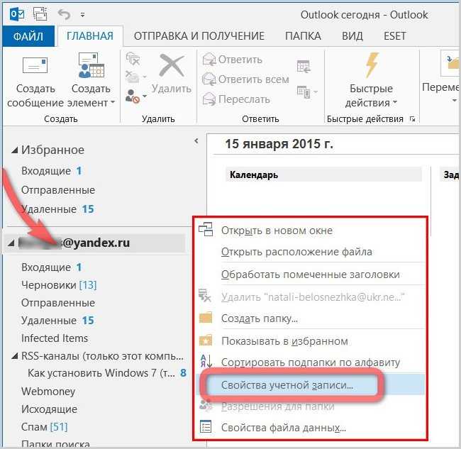 Восстановить аутлук. Как удалить папку в аутлуке. Папка спам в Outlook. Папка для почты. Папка удаленные в аутлук.