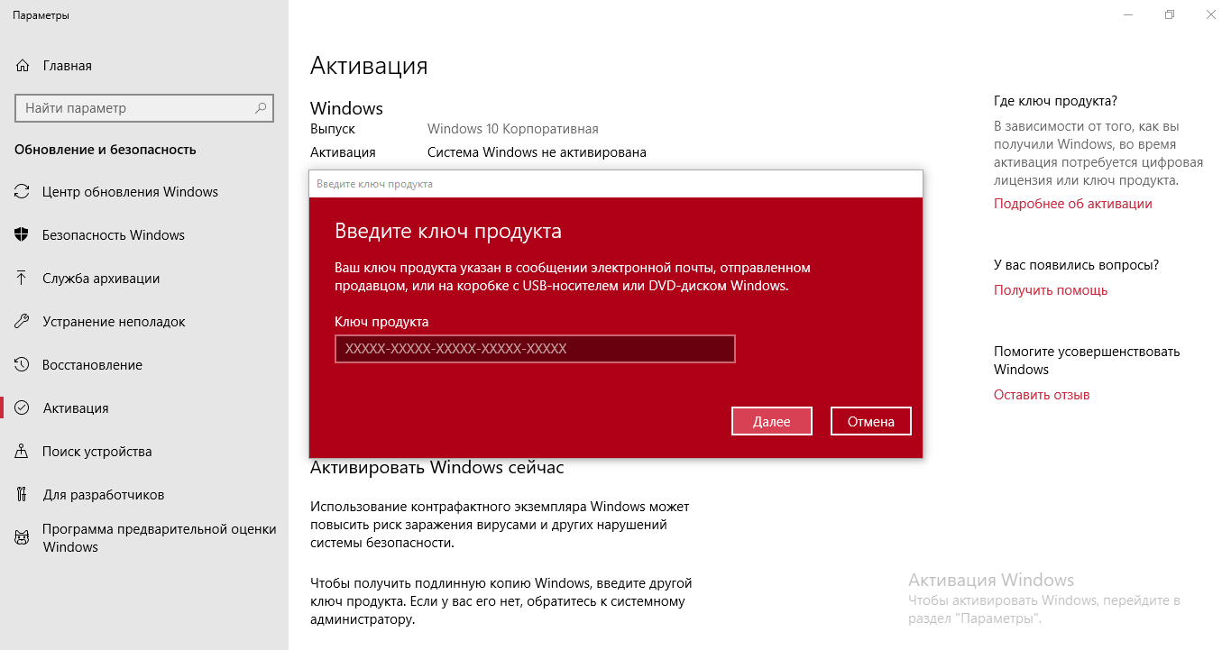 Активация после обновления. Ошибка при активации Windows 10. Ключ безопасности Windows. Как исправить ошибку 0xc004f074. Код ошибки 0xc004f074 при активации виндовс 10 как исправить.