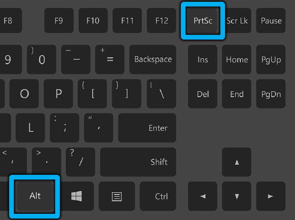 Скриншот сделать на компьютере с помощью клавиатуры