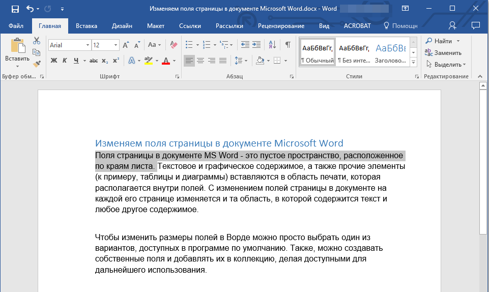 Воспроизвести текст с картинки
