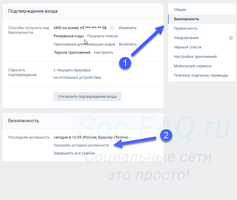 Что значит активность в вк. Как узнать историю в ВК.