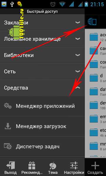 Как быстро передать файлы с андроид. Передать приложение через блютуз. Как перекинуть приложение через Bluetooth. Как блютузу передать приложение. Скинуть приложение через Bluetooth.