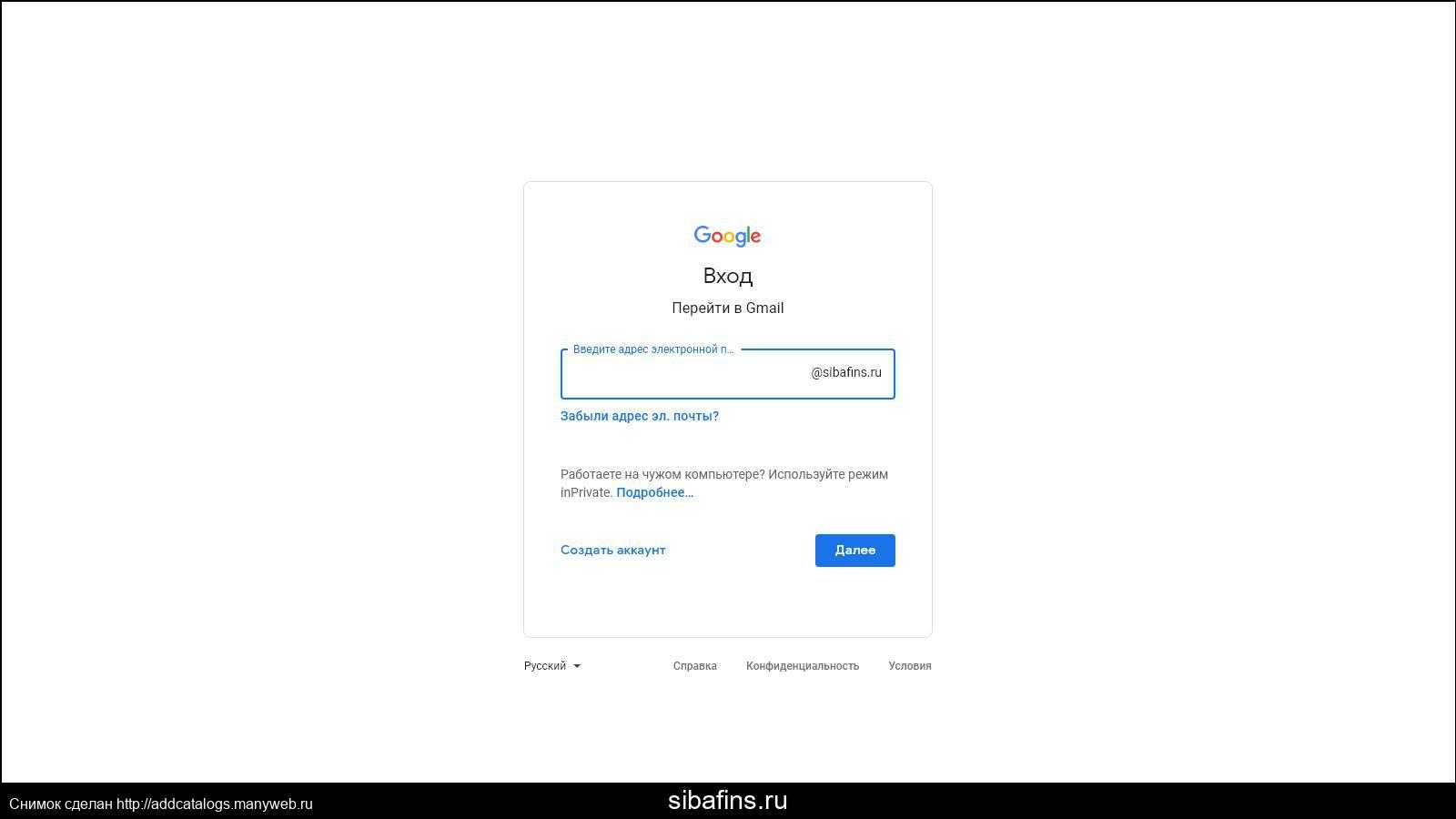 Аккаунт гугл на другом телефоне. Google аккаунт. Создать аккаунт. Аккаунт гугл войти. Создать аккаунт Google.