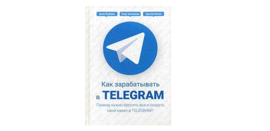 Как раскрутить telegram канал с нуля и наращивать аудиторию подписчиков в будущем - блог sendpulse