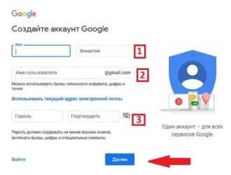 Go account ru. Google аккаунт. Как сделать аккаунт в Google. Как сделать аккаунт ве. Какой аккаунт можно создать.