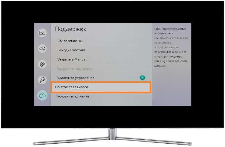 Картинка зависшего телевизора. Как проверить обновление на телевизоре самсунг. На смарт ТВ зависает телевизор и пропадает изображение. Диспетчер подключенных устройств на телевизоре Samsung.
