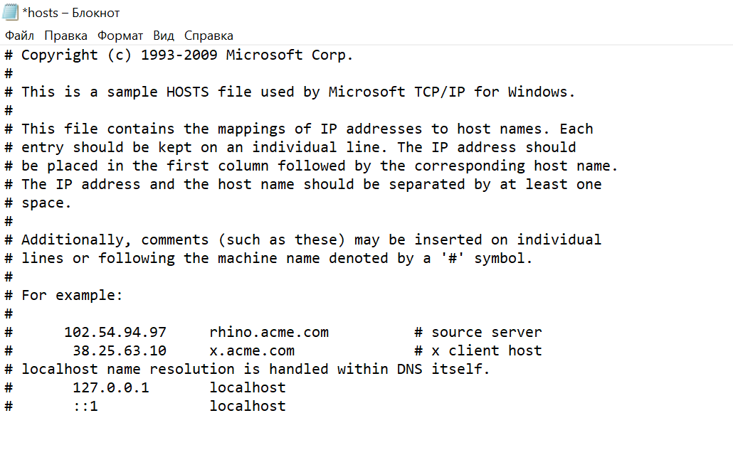 Изменение файла hosts. Файл hosts в Windows 10 содержание. Файл хост в виндовс 11 оригинал. Hosts как должен выглядеть. Правка файла hosts.