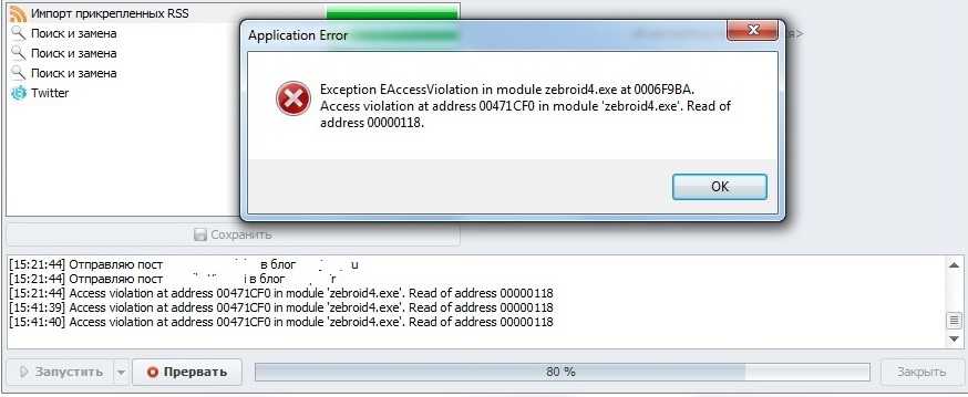 Как исправить ошибку access violation в игре казаки 3?