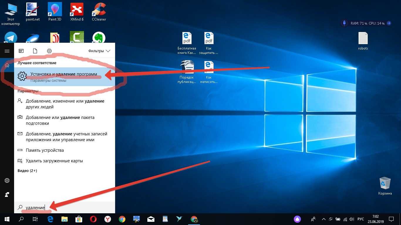 Удалена программа виндовс. Удалить программу в Windows 11. Как удалить программу с компьютера Windows 10. Полезные программы для ПК Windows 10. ПК спрограмами виндос10.