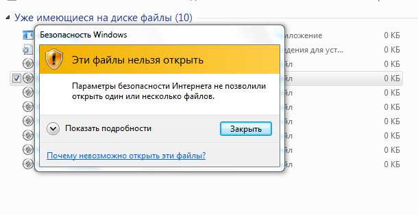 Невозможно открыть. Файл не открывается. Файл не открывается на телефоне. Почему не открывается файл. Почему не открывает юфайлер.