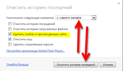 Как очистить историю на компьютере? инструкция к применению на windows 7/10