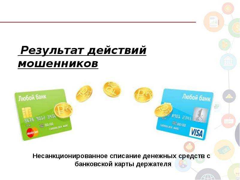 Wb podolsk rus, wb retail milkovo rus списали деньги с карты без уведомления