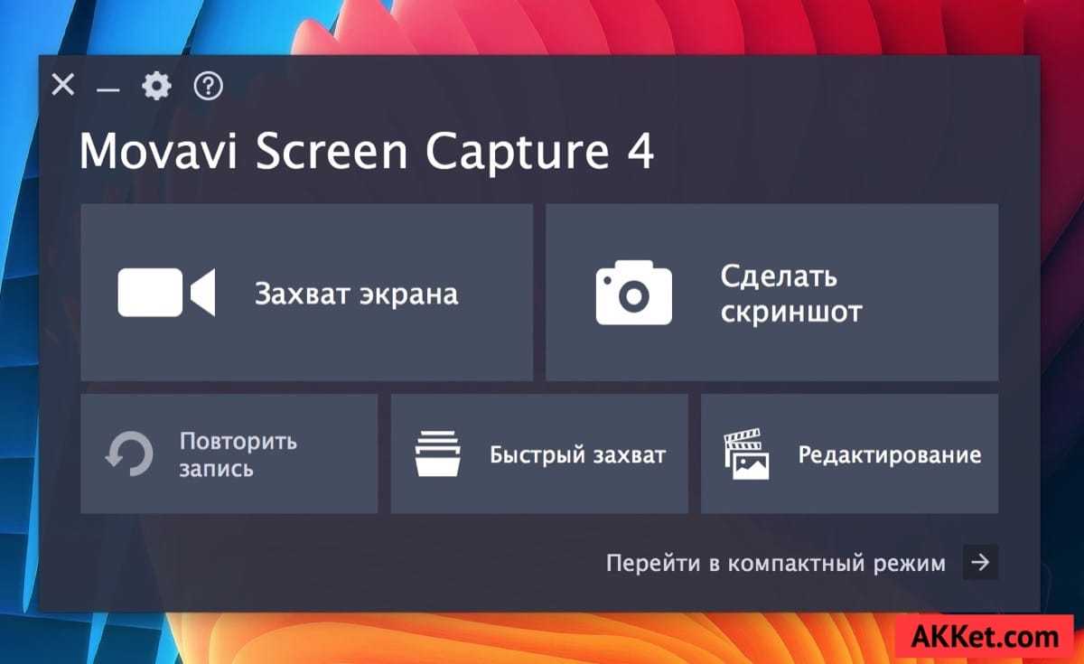 Программа для записи экрана на русском. Запись экрана. Приложение для записи экрана. Приложения для записи экрана компьютера. Программа для захвата видео с экрана.