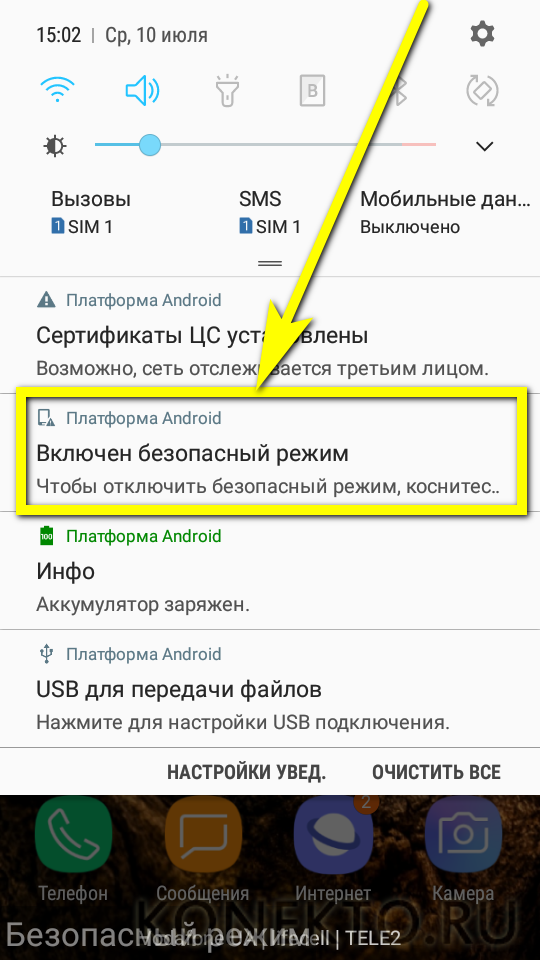 Как убрать безопасный режим на телефоне хуавей и хонор - пошаговое руководство