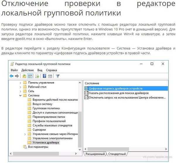 Windows 7: отключить проверку цифровой подписи драйверов. способы, пошаговая инструкция и рекомендации