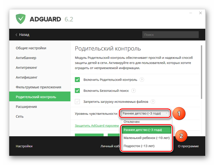 Dns adguard com что это. Как включить родительский контроль. Adguard расширение. Родительский контроль Скриншот. Что такое активация родительского контроля.