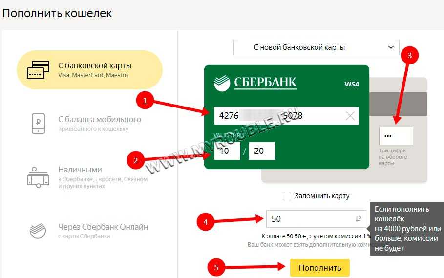 Как узнать готова ли карта в банке