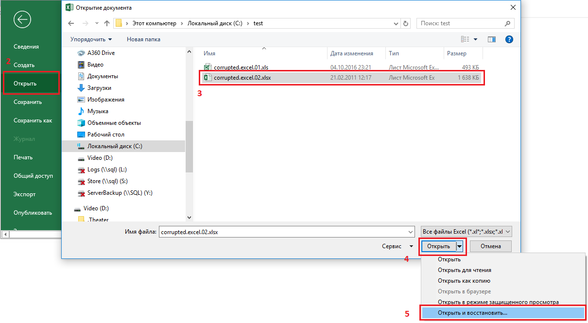 Открыть файл xlsx. Восстановить файл excel. Восстановить несохраненный файл excel. Восстановление файлов excel. Открыть несохраненный документ excel.