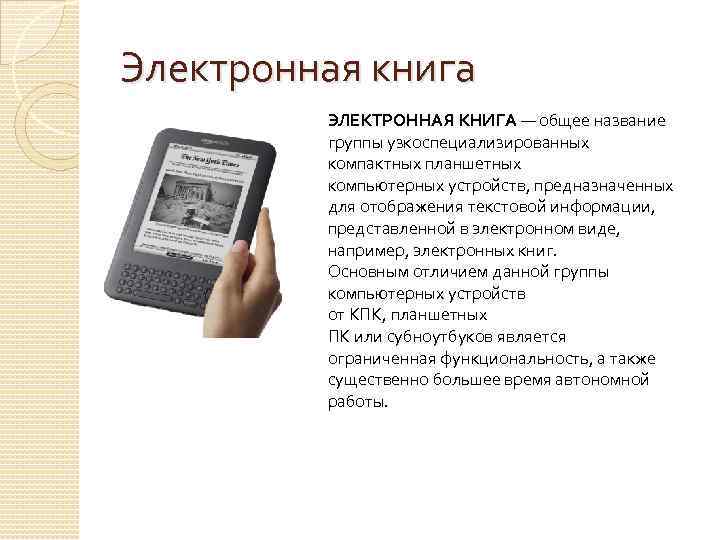 Купить Книгу В Электронном Виде
