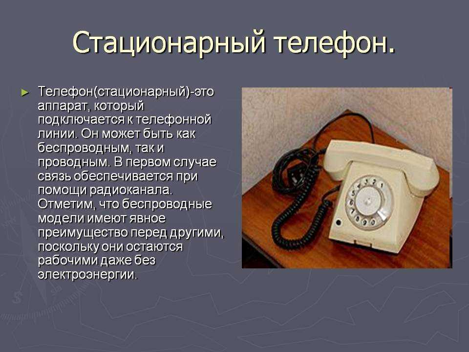 Советский телефон вызов