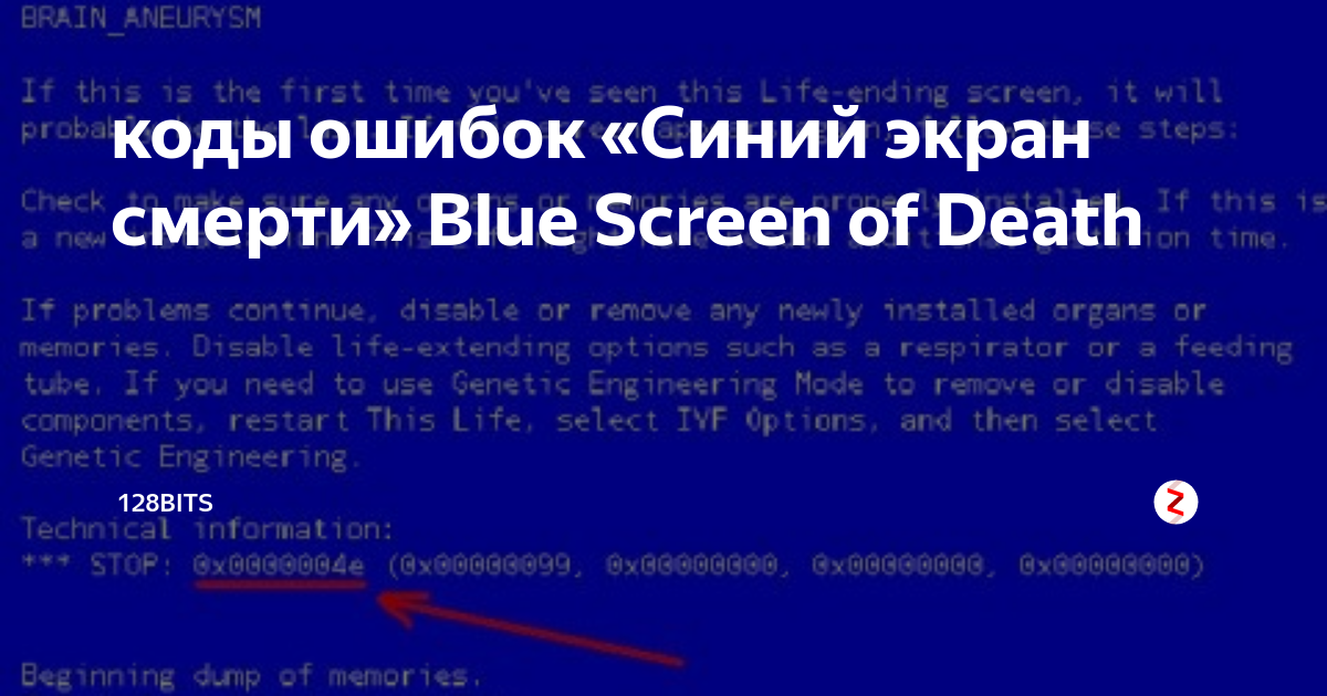 Windows update error 0x8000ffff: how to fix