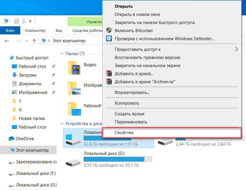 Удаление файлов windows. Расположение файла Windows 10. Расположение временных файлов Windows 10. Файлы открываются в проводнике. Архив Windows.