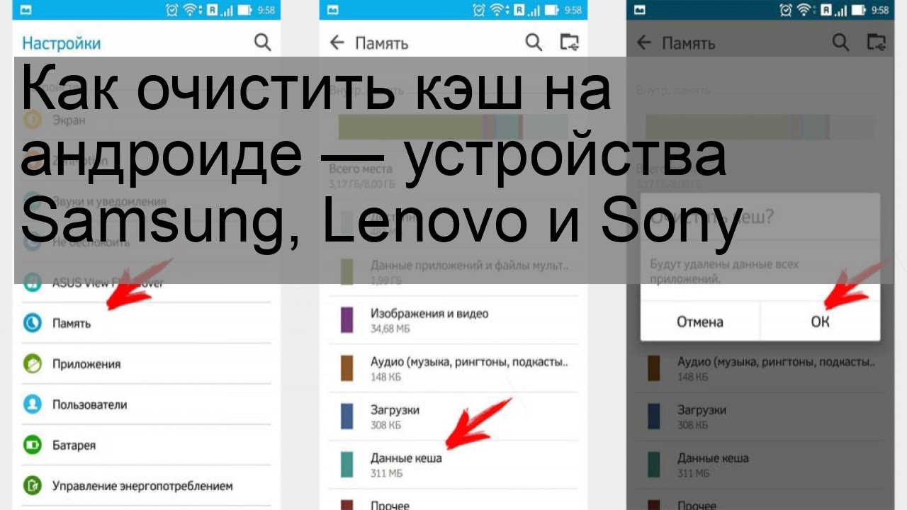 Очистить планшет андроид. Очистить кэш на андроиде. Очистка кэша на андроид самсунг. Очистить кэш на планшете самсунг. Сбросить кэш на андроиде.